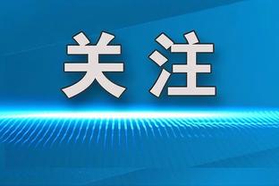 两人一起看NBA！孟铎谈董瀚麟：十几年的感情 有时候无需多言